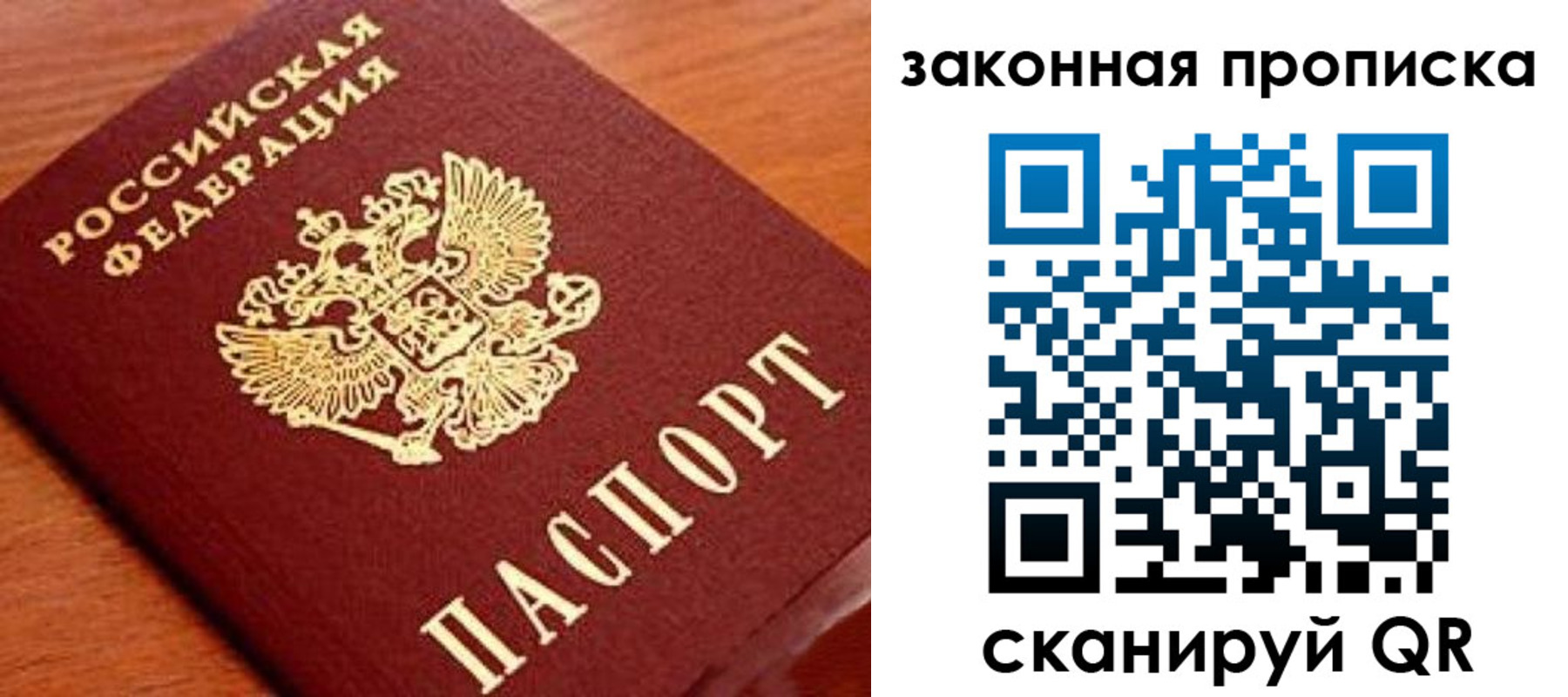 прописка в Кудымкаре