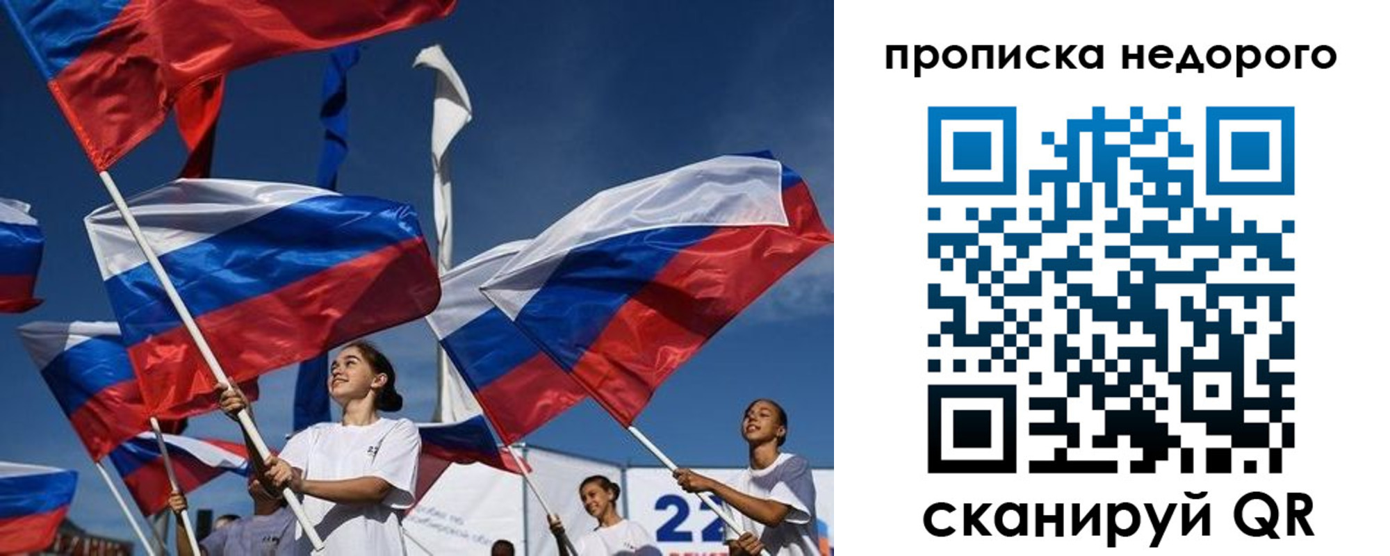 временная регистрация недорого в Кудымкаре