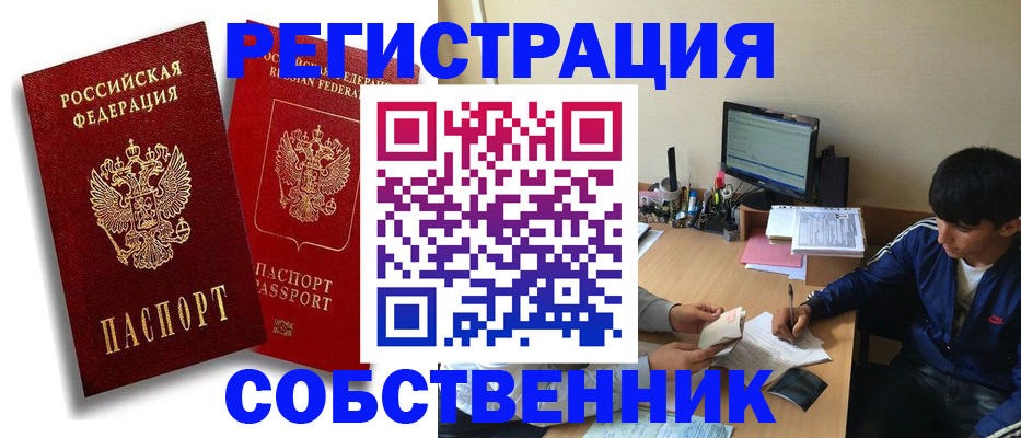 временная регистрация для школы в Кудымкаре