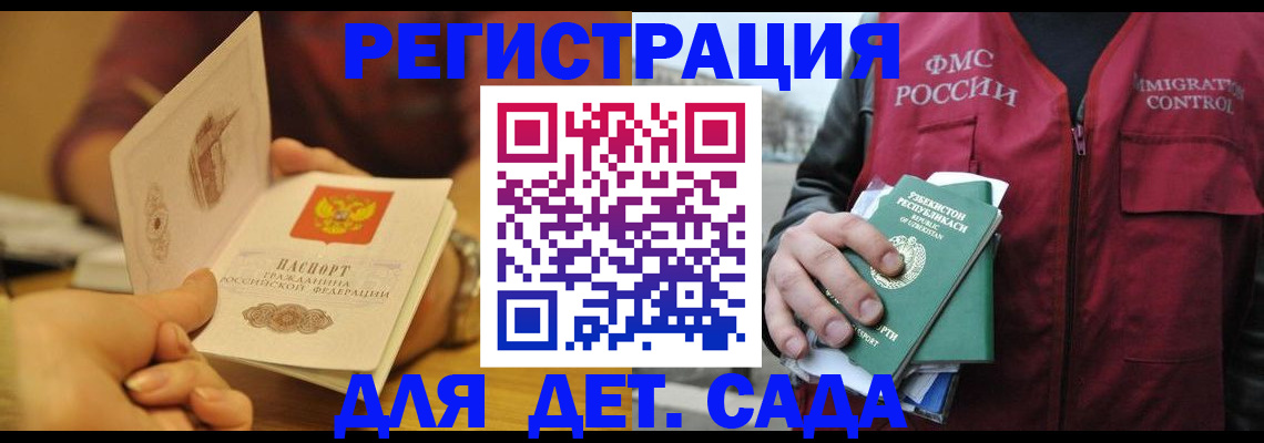 прописка штамп в Кудымкаре