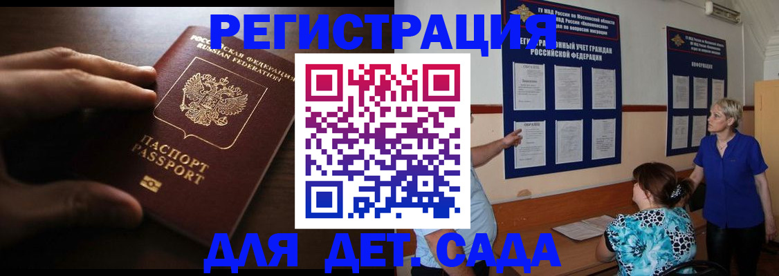 временная регистрация купить в Кудымкаре