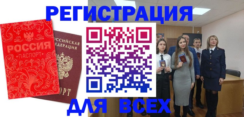 купить прописку в Кудымкаре