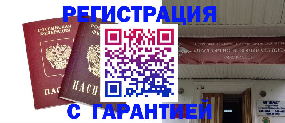 миграционный учет в Кудымкаре