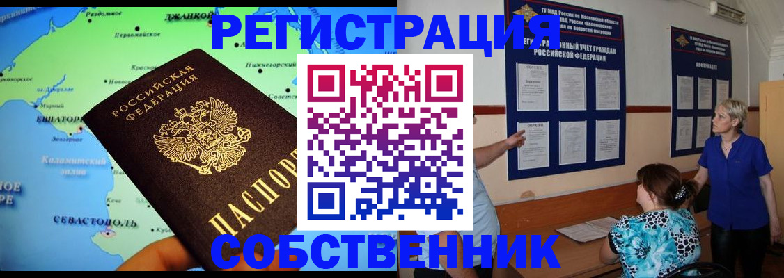 временная регистрация в Кудымкаре