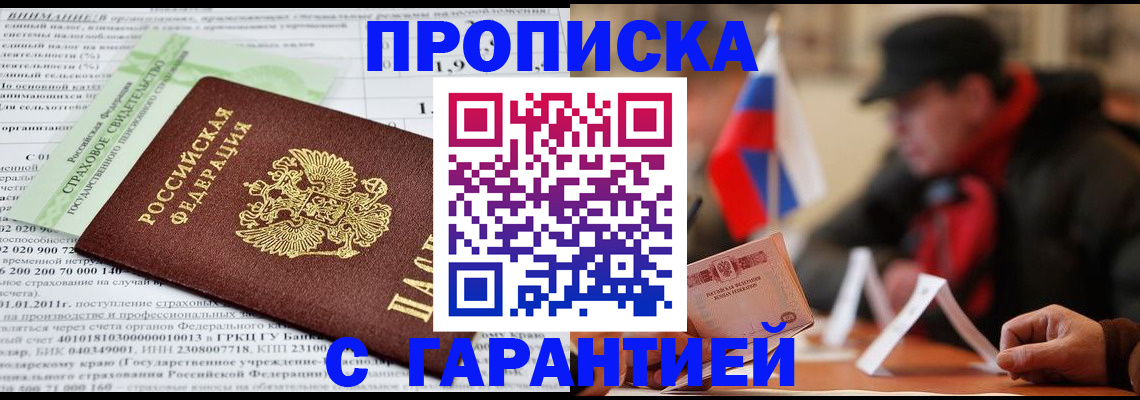 временная регистрация для школы в Кудымкаре